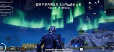 和平精英最新武器爆料视频,神秘性能引玩家热议