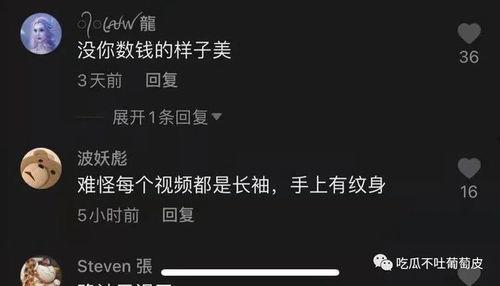 吃瓜抖音网红按摩免费观看